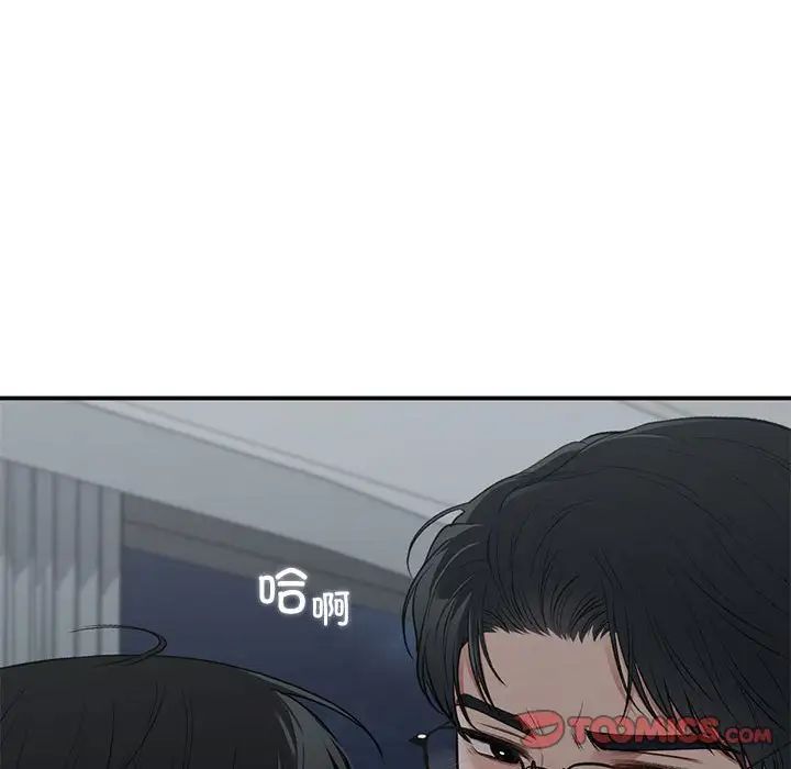 《让我一见钟情的他》漫画 第38話