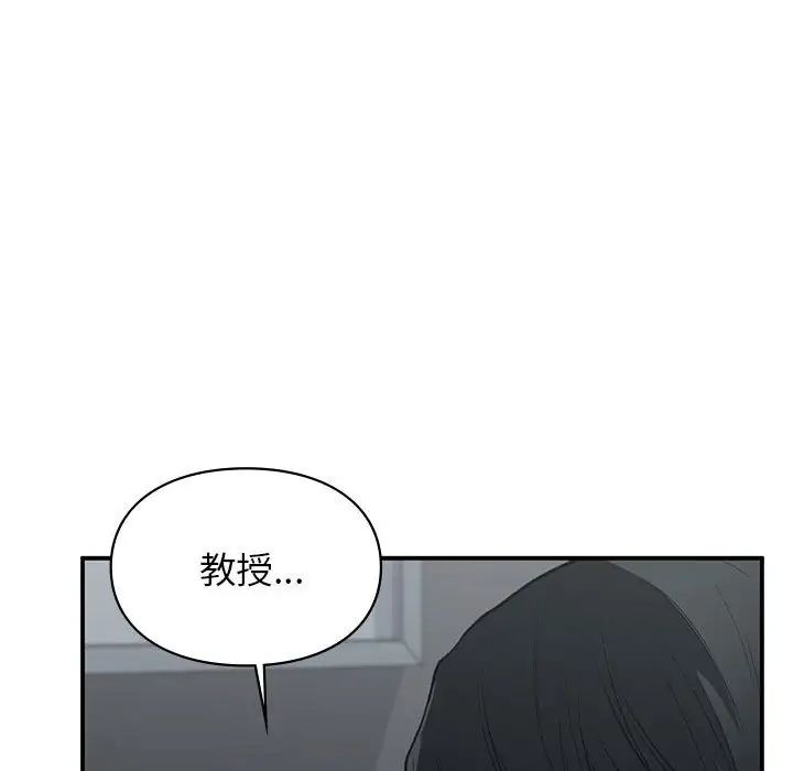 《让我一见钟情的他》漫画 第38話