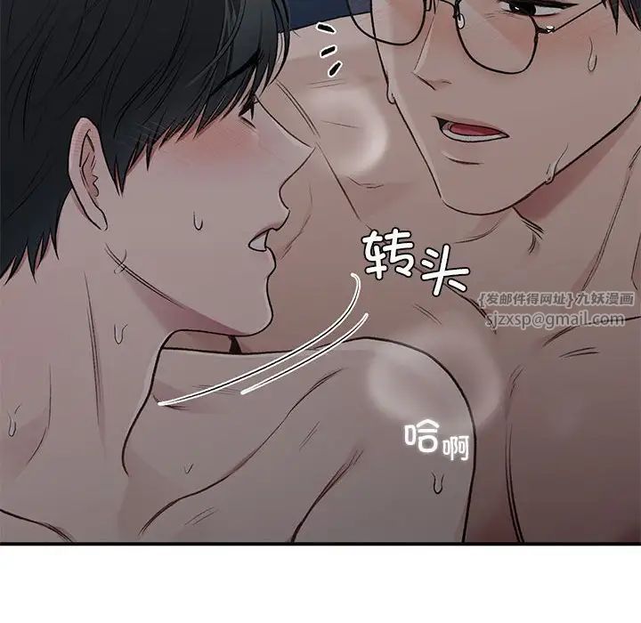 《让我一见钟情的他》漫画 第38話