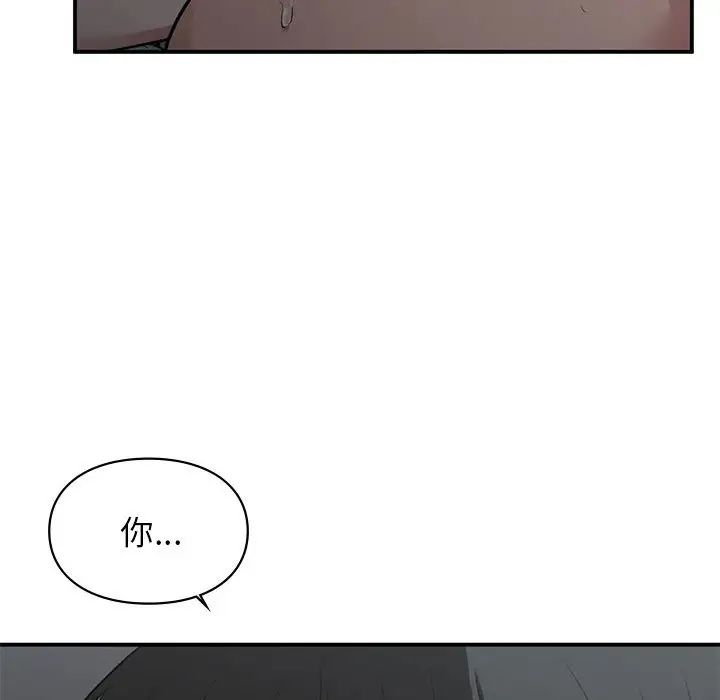 《让我一见钟情的他》漫画 第38話