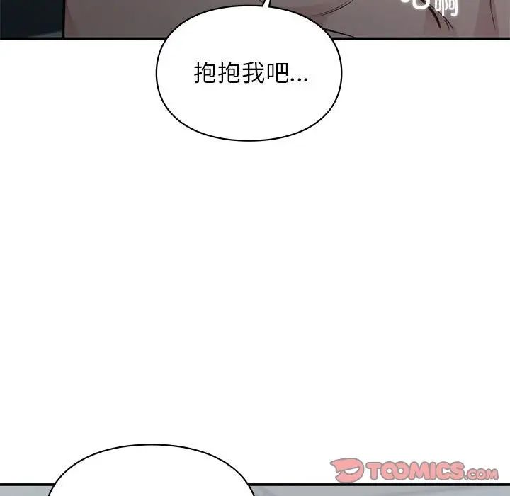 《让我一见钟情的他》漫画 第38話