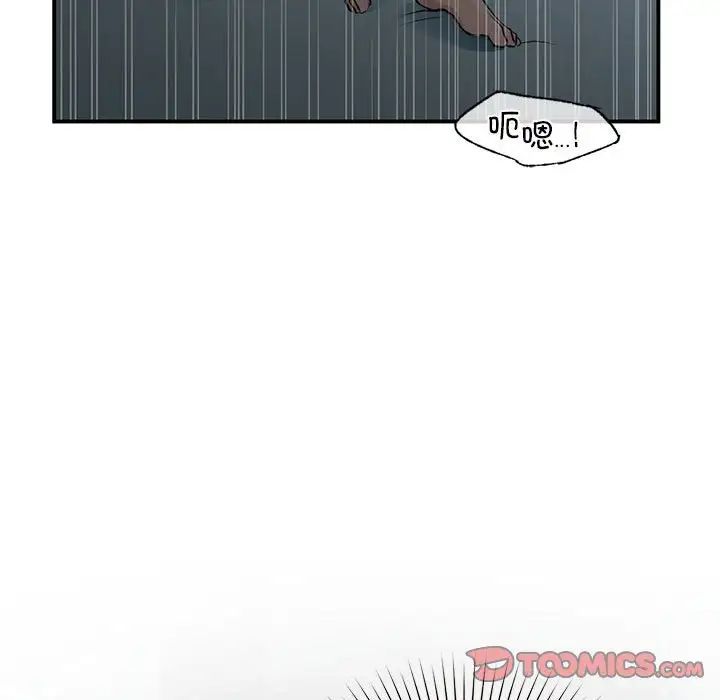 《让我一见钟情的他》漫画 第38話