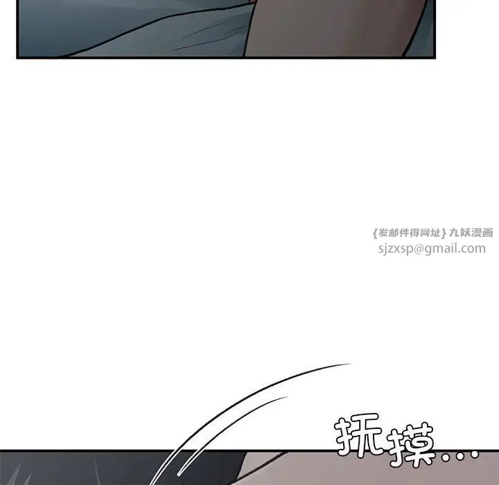 《让我一见钟情的他》漫画 第38話