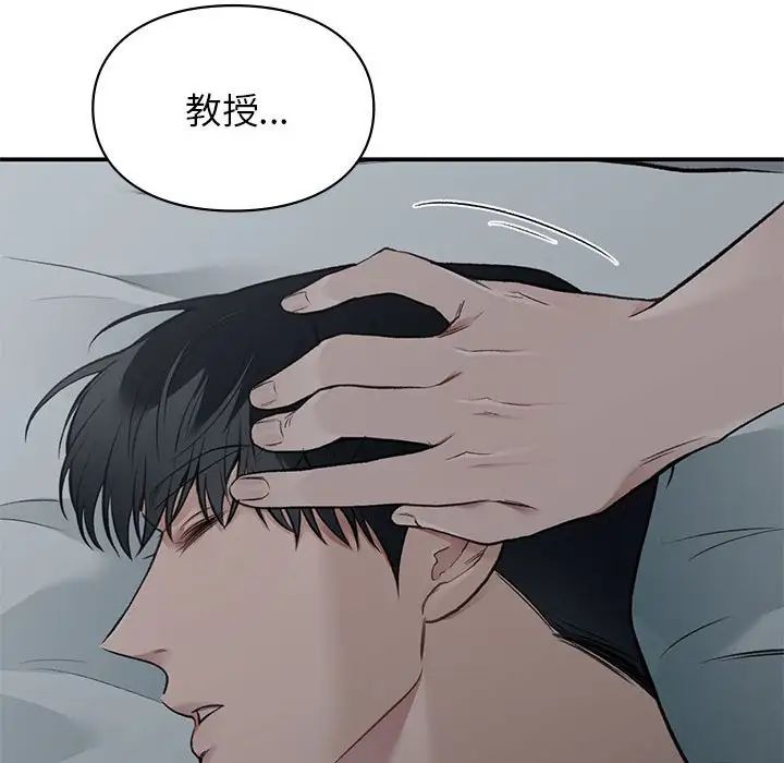 《让我一见钟情的他》漫画 第38話