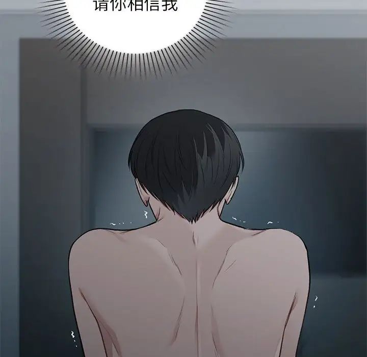 《让我一见钟情的他》漫画 第38話