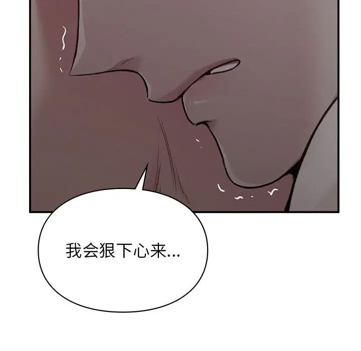 《让我一见钟情的他》漫画 第38話