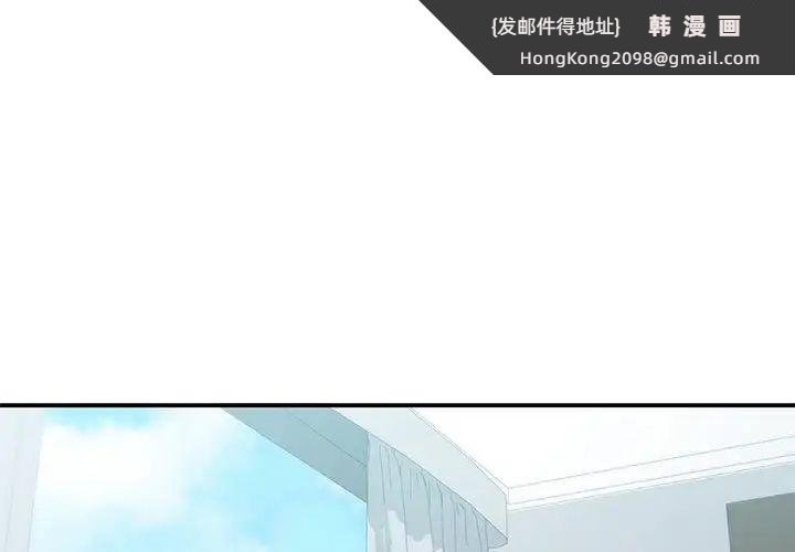 《让我一见钟情的他》漫画 第39話