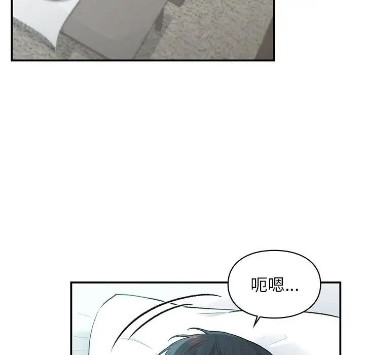 《让我一见钟情的他》漫画 第39話