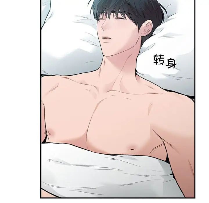 《让我一见钟情的他》漫画 第39話
