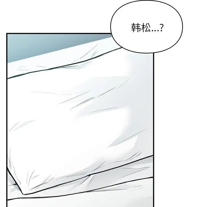 《让我一见钟情的他》漫画 第39話