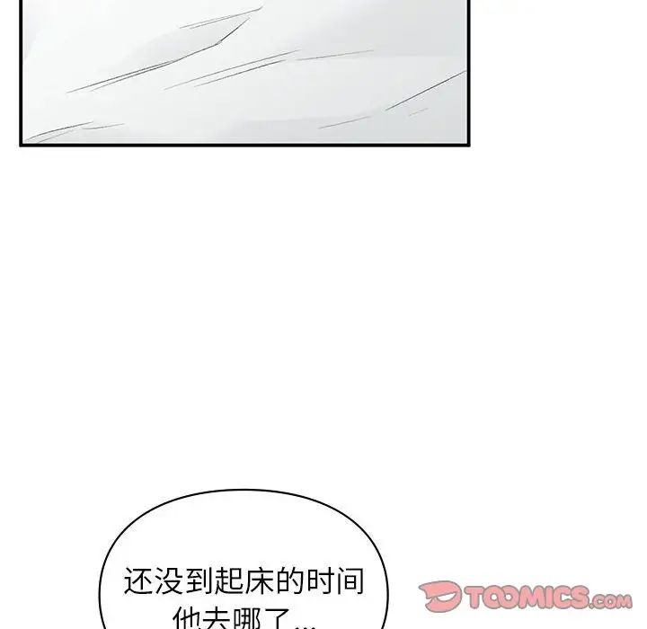《让我一见钟情的他》漫画 第39話