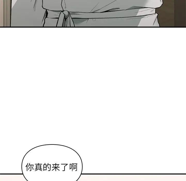 《让我一见钟情的他》漫画 第39話