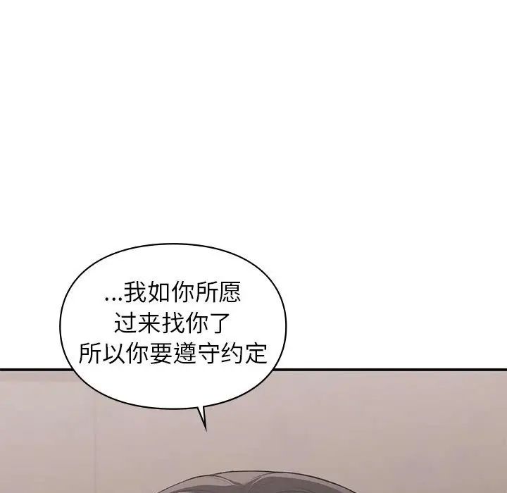 《让我一见钟情的他》漫画 第39話