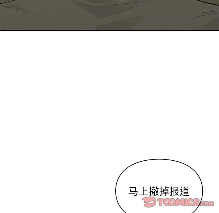 《让我一见钟情的他》漫画 第39話