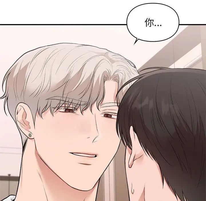 《让我一见钟情的他》漫画 第39話