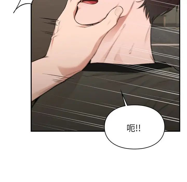《让我一见钟情的他》漫画 第39話