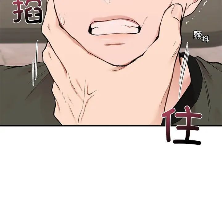 《让我一见钟情的他》漫画 第39話