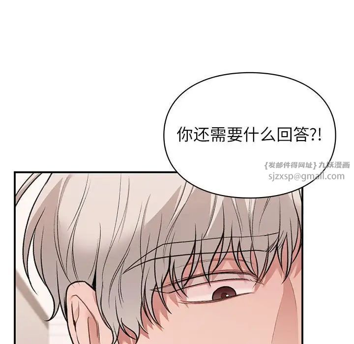 《让我一见钟情的他》漫画 第39話
