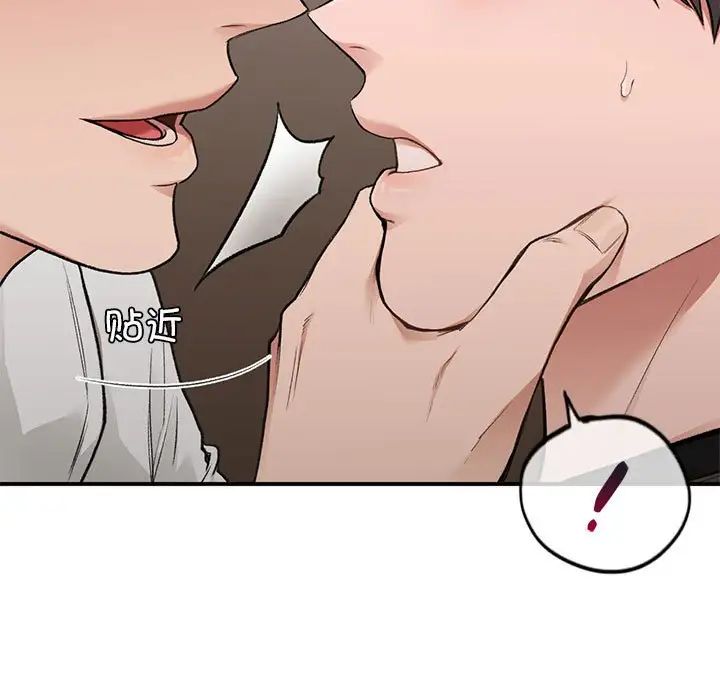 《让我一见钟情的他》漫画 第39話