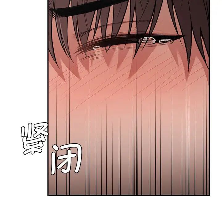《让我一见钟情的他》漫画 第39話