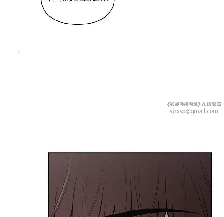《让我一见钟情的他》漫画 第39話
