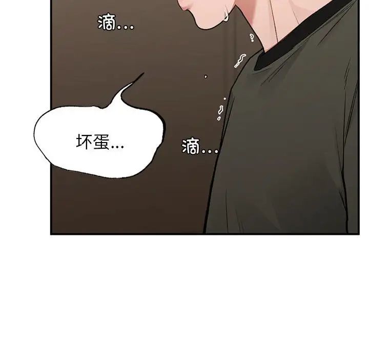 《让我一见钟情的他》漫画 第39話
