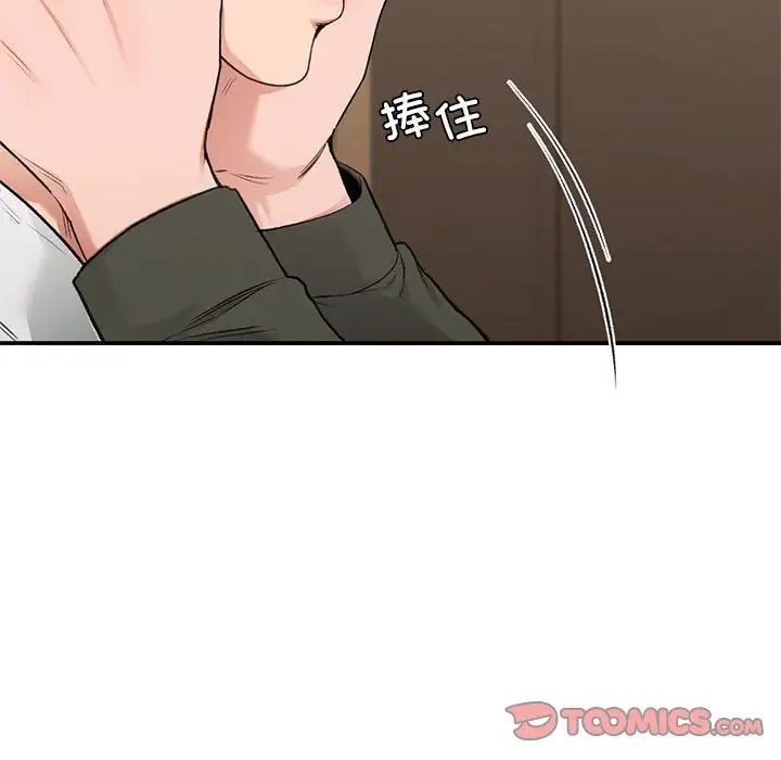《让我一见钟情的他》漫画 第39話