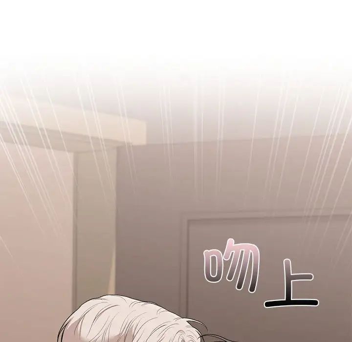 《让我一见钟情的他》漫画 第39話
