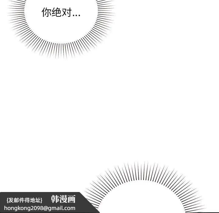 《让我一见钟情的他》漫画 第39話