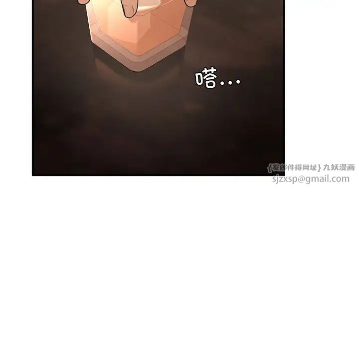 《让我一见钟情的他》漫画 第39話