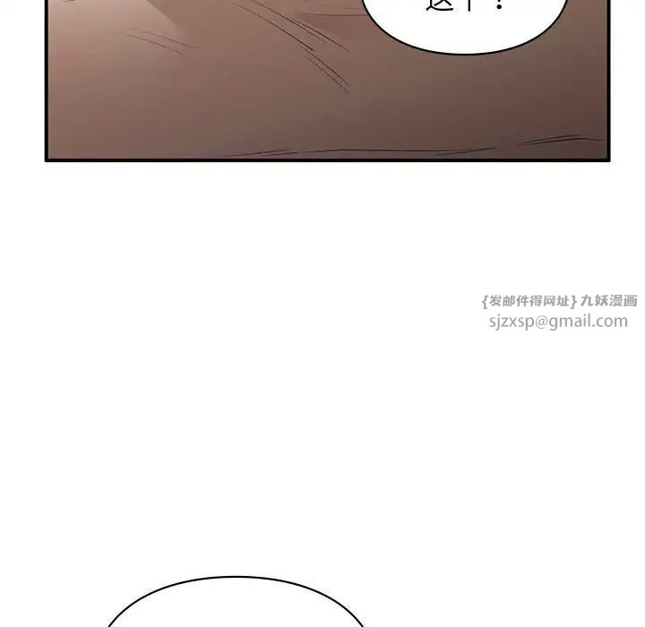 《让我一见钟情的他》漫画 第39話