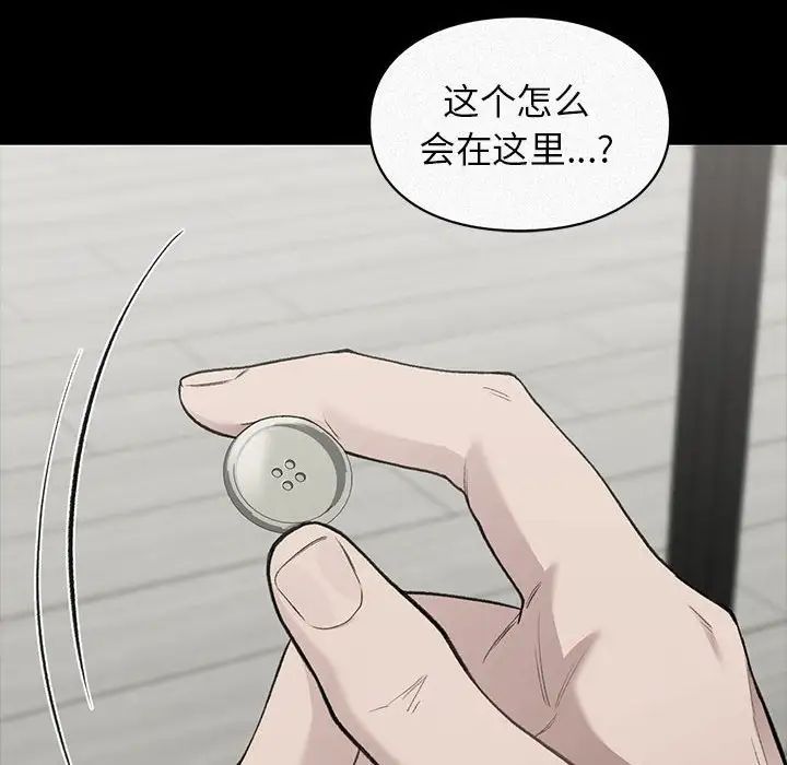 《让我一见钟情的他》漫画 第39話
