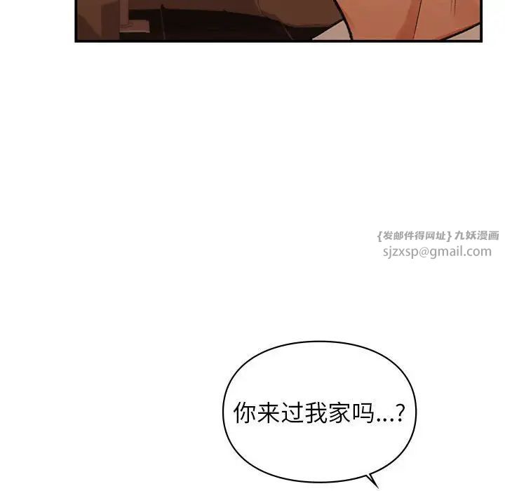 《让我一见钟情的他》漫画 第39話