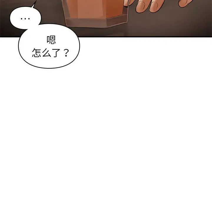 《让我一见钟情的他》漫画 第39話