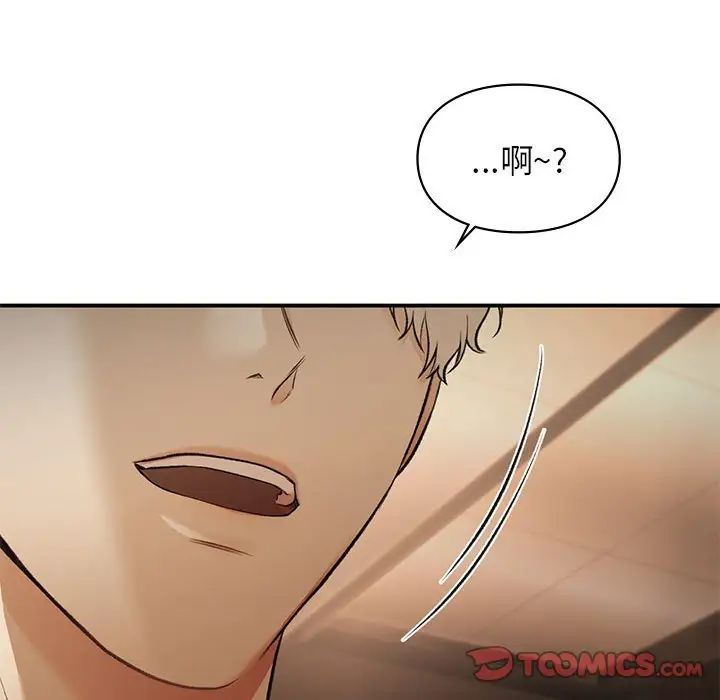 《让我一见钟情的他》漫画 第39話