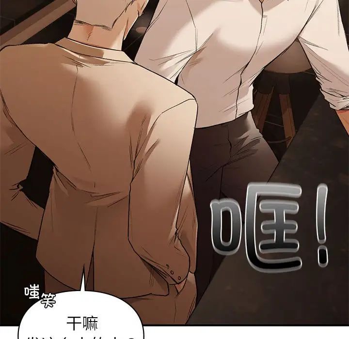 《让我一见钟情的他》漫画 第39話