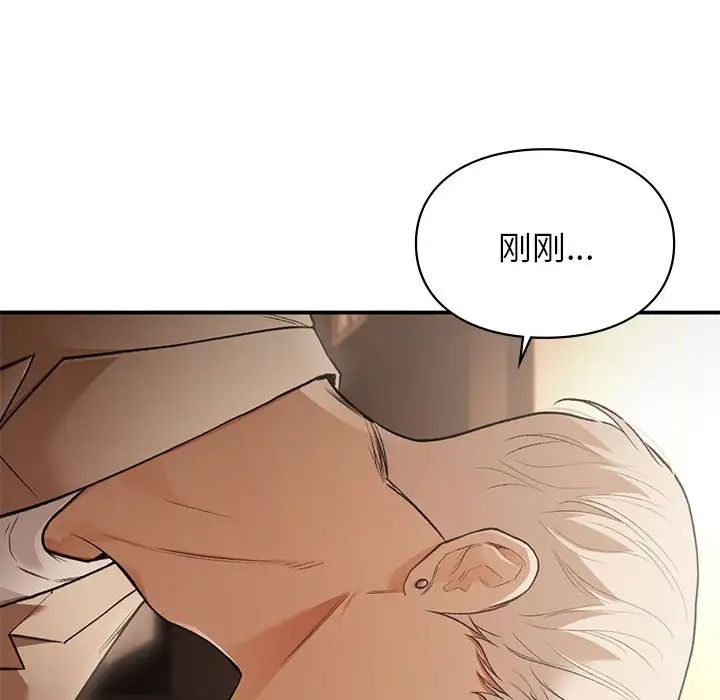 《让我一见钟情的他》漫画 第39話