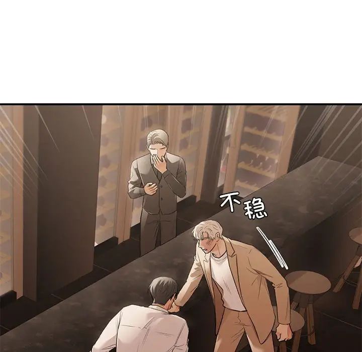《让我一见钟情的他》漫画 第39話