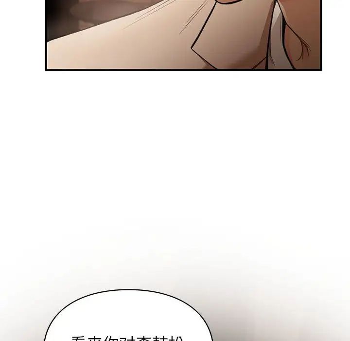 《让我一见钟情的他》漫画 第39話