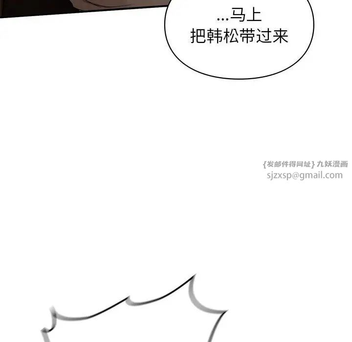 《让我一见钟情的他》漫画 第39話