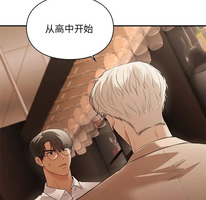 《让我一见钟情的他》漫画 第39話