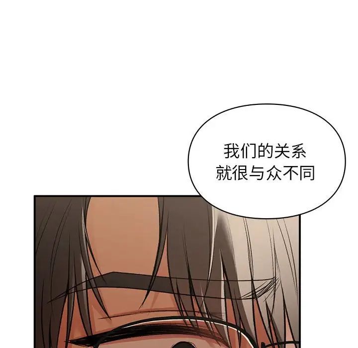 《让我一见钟情的他》漫画 第39話