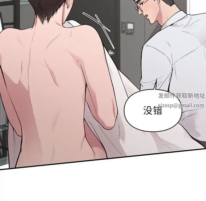 《让我一见钟情的他》漫画 第4話