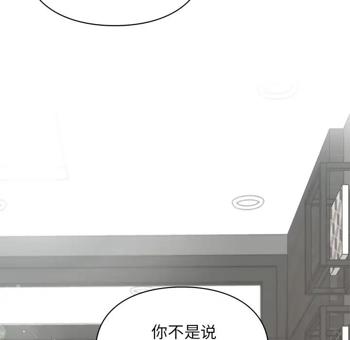 《让我一见钟情的他》漫画 第4話