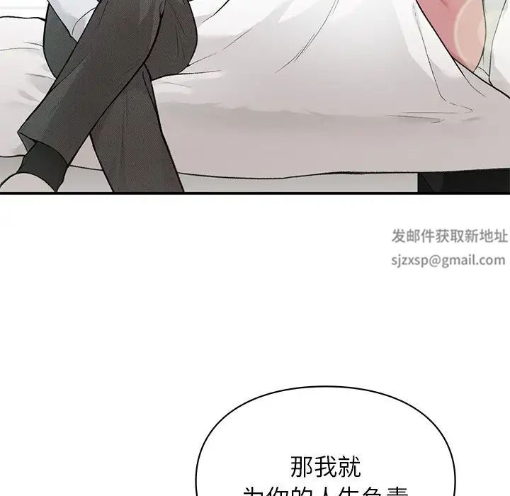 《让我一见钟情的他》漫画 第4話