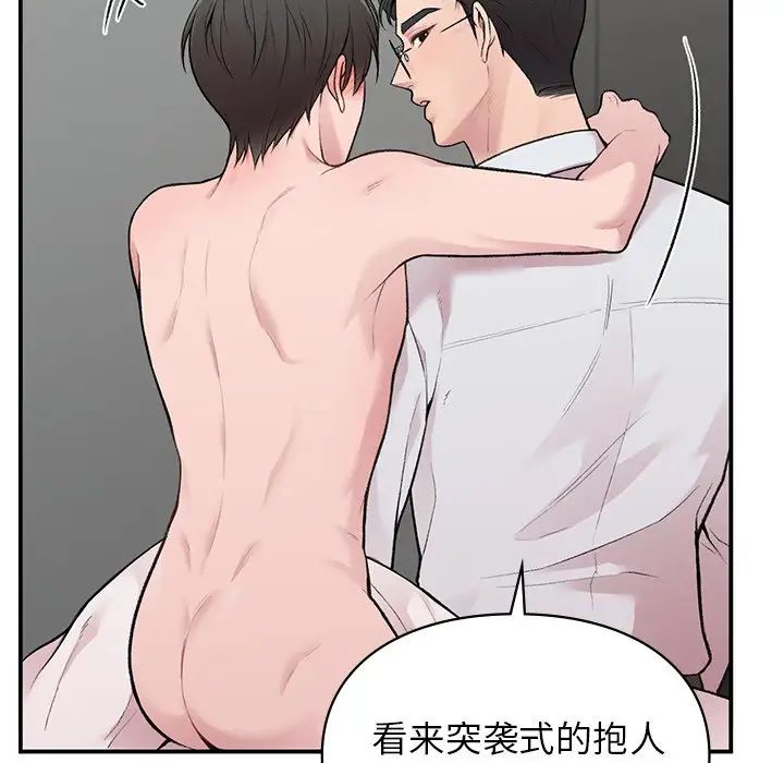 《让我一见钟情的他》漫画 第4話