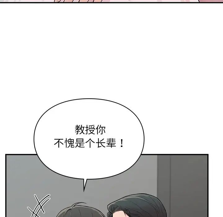《让我一见钟情的他》漫画 第4話