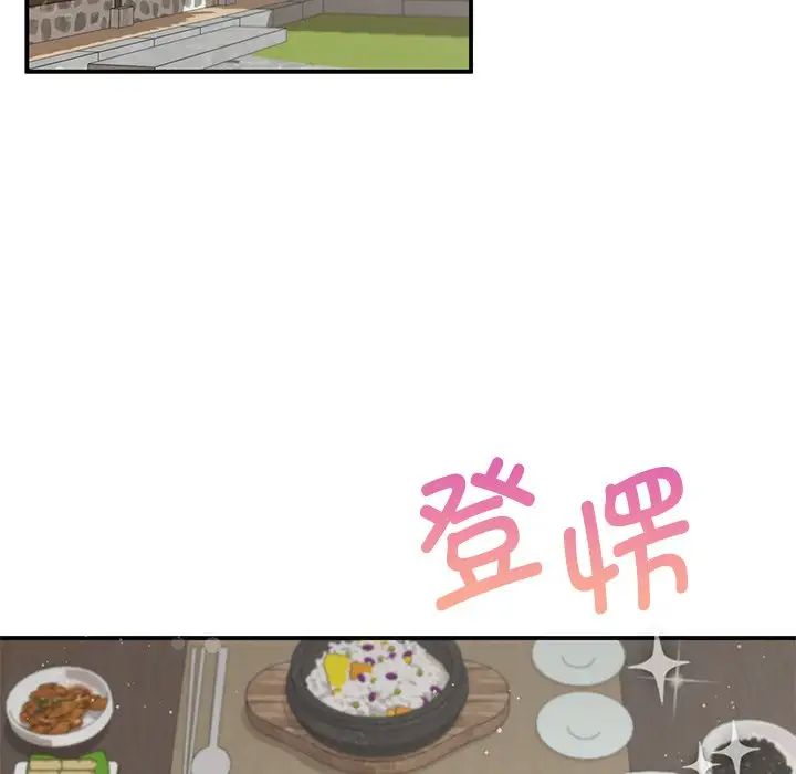 《让我一见钟情的他》漫画 第4話