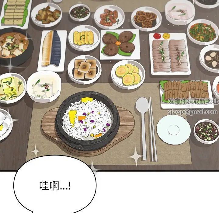 《让我一见钟情的他》漫画 第4話