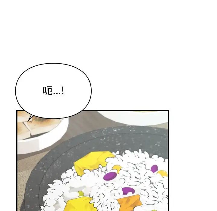 《让我一见钟情的他》漫画 第4話